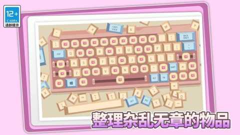 美屋收纳家下载