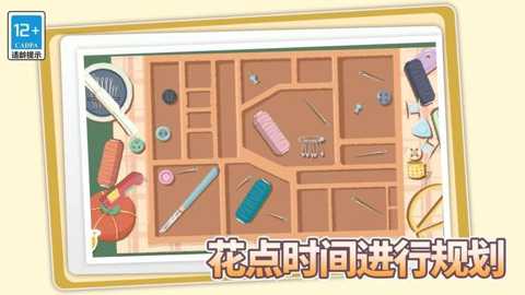 美屋收纳家下载