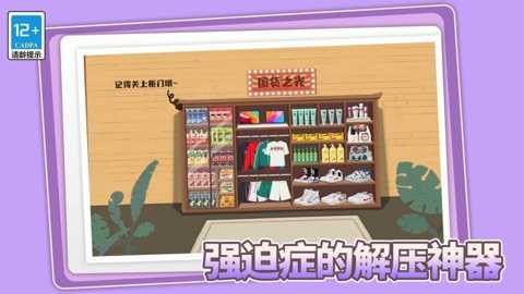 美屋收纳家下载