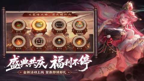 朕的江山美人下载