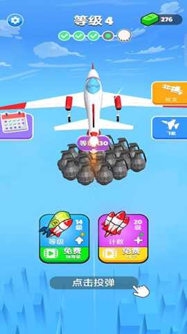 空投争夺战下载