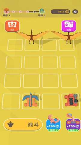 恐龙淘汰赛下载