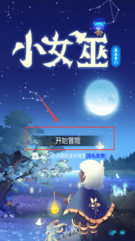 森林里的小女巫下载