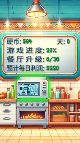 shawarma破解版下载