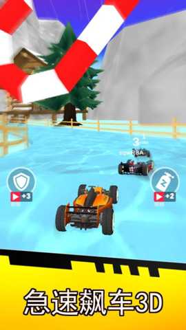 急速飙车3D下载