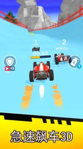 急速飙车3D下载