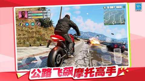 热血都市争霸下载