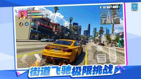 热血都市争霸下载