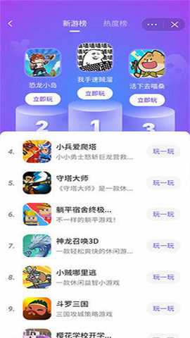 抖音游戏中心下载