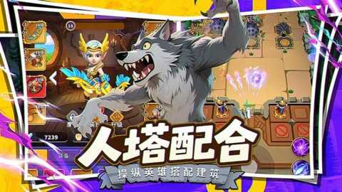 人征塔战下载
