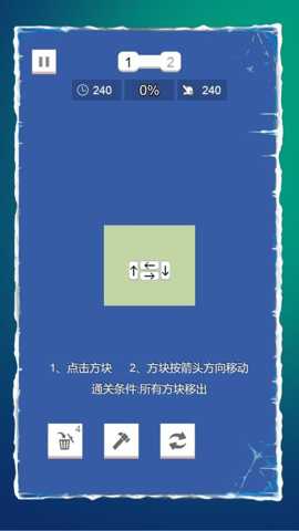 箭头消一消下载