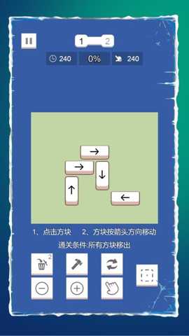 箭头消一消下载