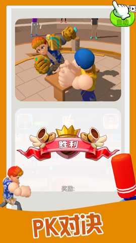 健身活力挑战赛下载