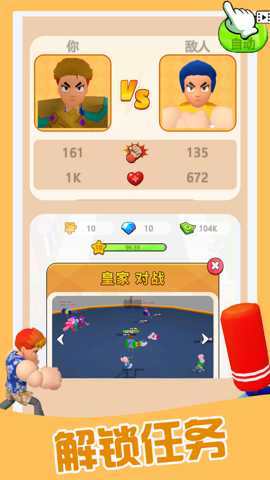 健身活力挑战赛下载