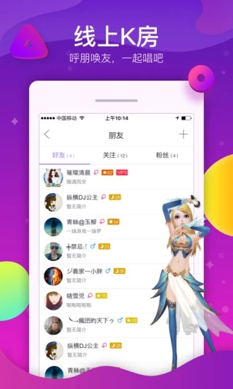 酷狗KTV手机版app