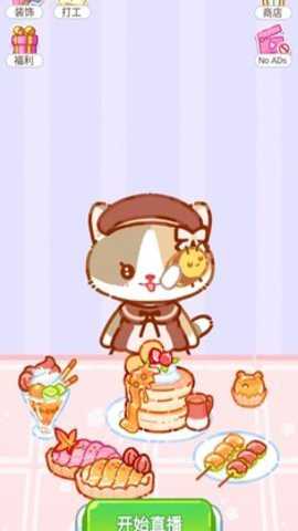 珍珠奶茶大师下载