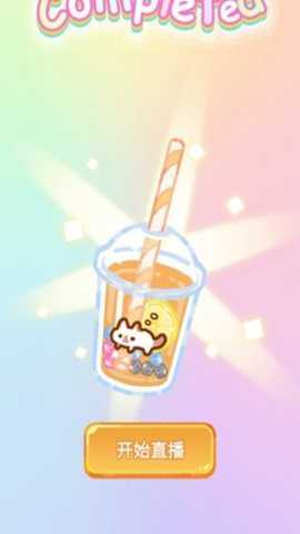 珍珠奶茶大师下载