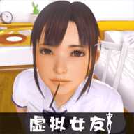 VR真实女友模拟下载