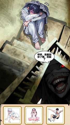 机智解救女友下载