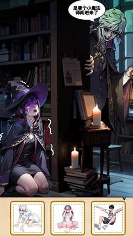 机智解救女友下载