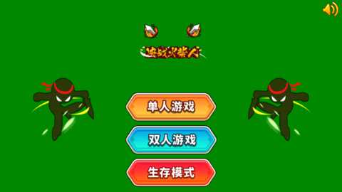 超神火柴人对决下载