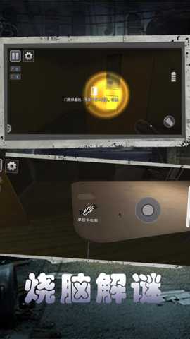 惊悚恐怖解谜下载