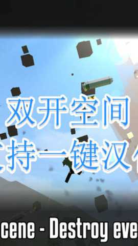 g沙盒仇恨内置作弊菜单下载